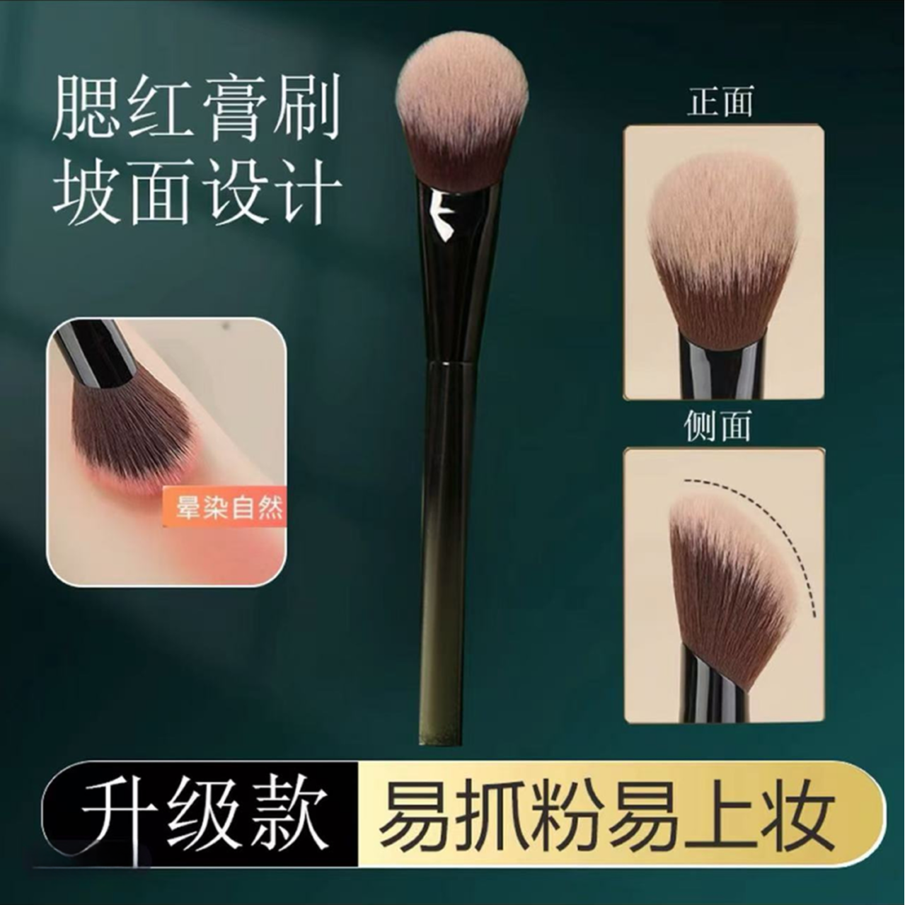 【官方正品】斜坡腮红刷蓬松浓密柔软亲肤自然易晕染美妆工具腮红