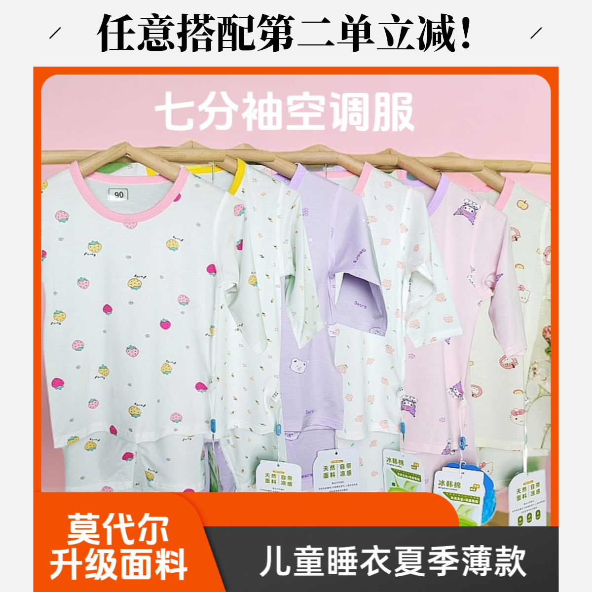 儿童薄款空调服七分套装男童女童夏季男童睡衣夏季薄款睡衣宝宝