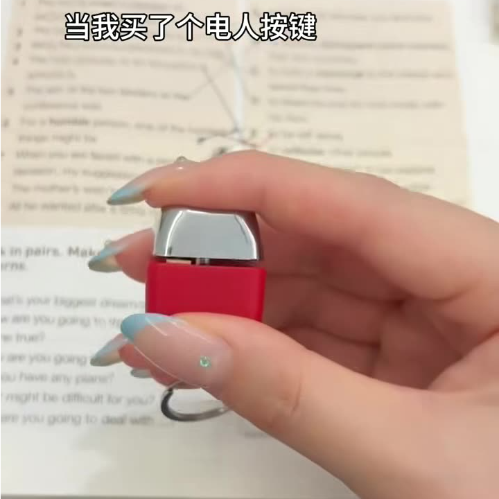 【上课提神神器】电击摁键整蛊玩具整人带电按键钥匙扣挂件搞怪同学