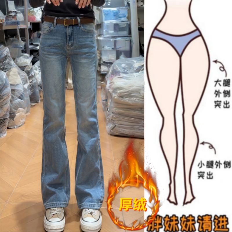 格洛森冬季新款加绒加厚高腰显瘦窄版微喇裤时尚百搭修身牛仔长裤