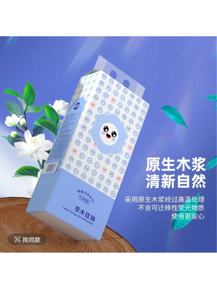 【新用户专享包邮】VEINASI/慢|花 壁挂抽纸悬挂式抽纸卫生纸厕纸