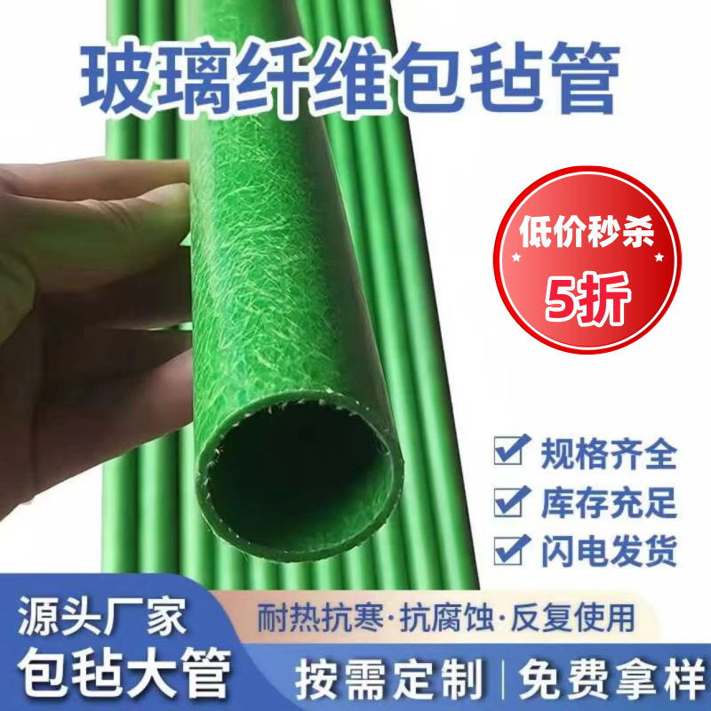 玻璃纤维包毡管空心圆管遮阳网支撑杆百香果无花果立柱葡萄架支柱