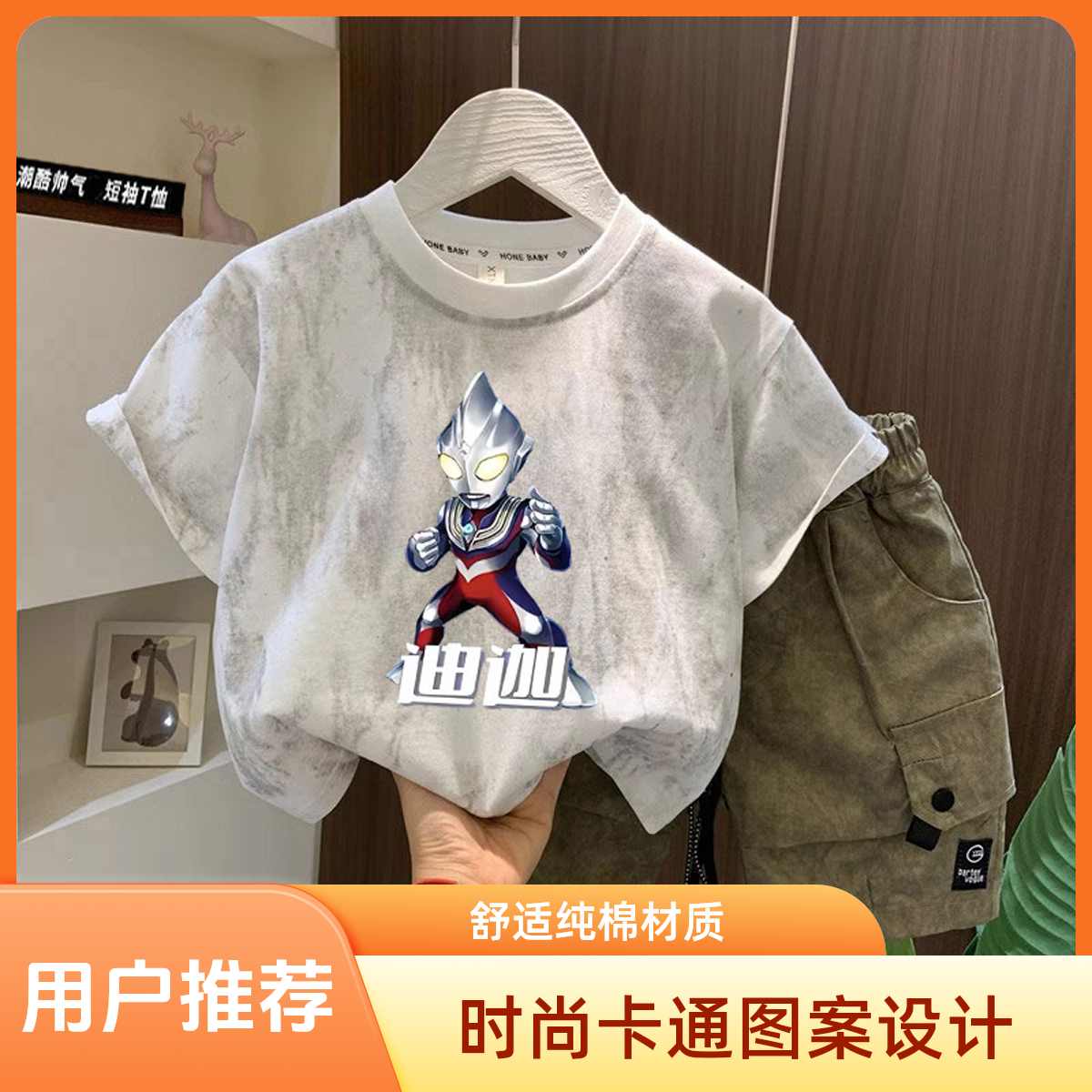 男童短袖T恤奥特曼夏装2025新款儿童洋气半袖男孩中大童上衣扎染