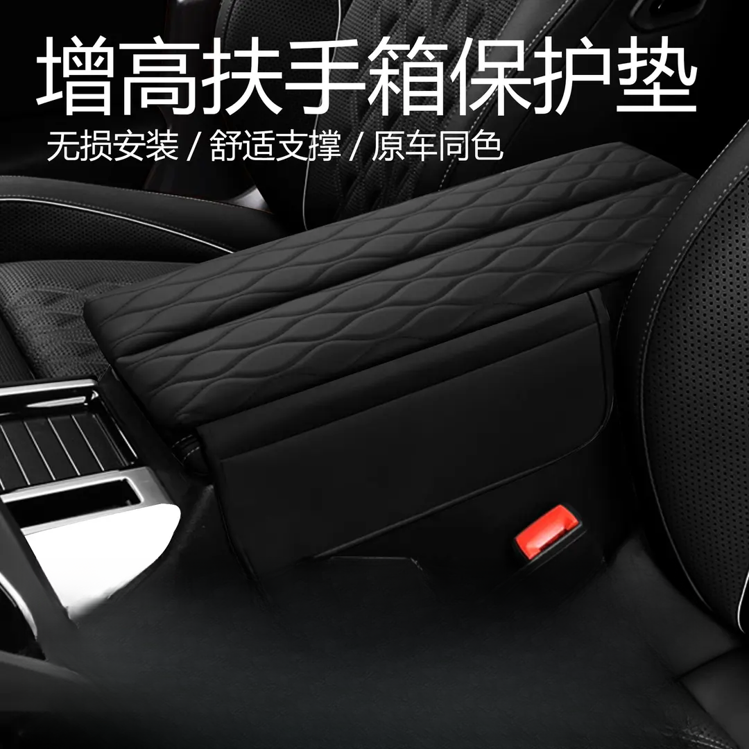 适用24款大众迈腾B9B8中控扶手箱增高垫储物袋装饰扶手箱保护套