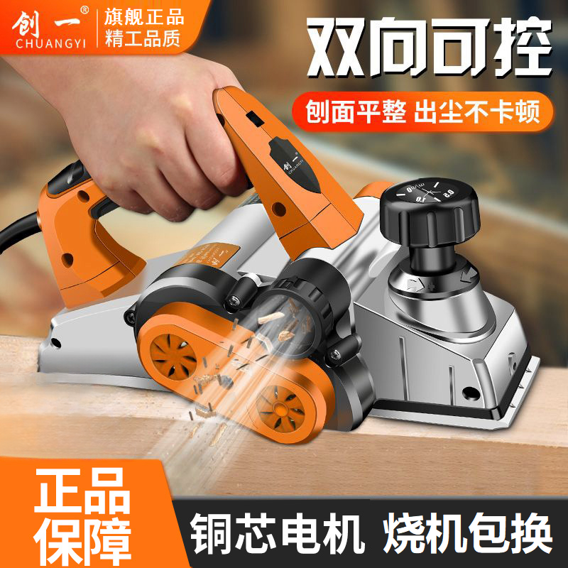 创一大功率电刨木工工具多功能电刨子电刨机木工台刨压刨机菜板