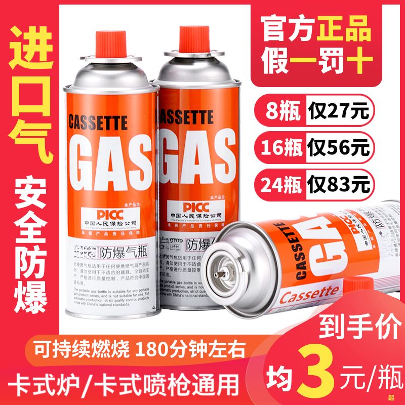 便携式卡式炉气罐户外卡磁炉丁烷液化气燃气瓦斯气体小气瓶煤气罐