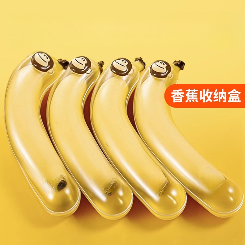 香蕉外带保鲜盒外带便携防挤压保护收纳盒香蕉盒小学生带香蕉外出
