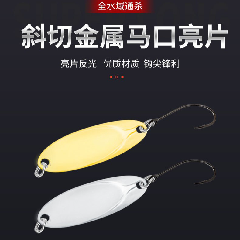 三叶狐路亚饵溪流微物斜切马口亮片单钩红眼翘嘴鲈鱼马口专用通杀