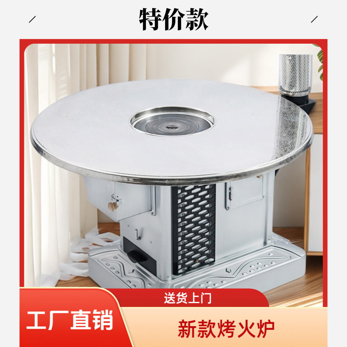 【特价】农村家用柴火炉冬季室内取暖炉无烟烤火炉新款节能回风炉