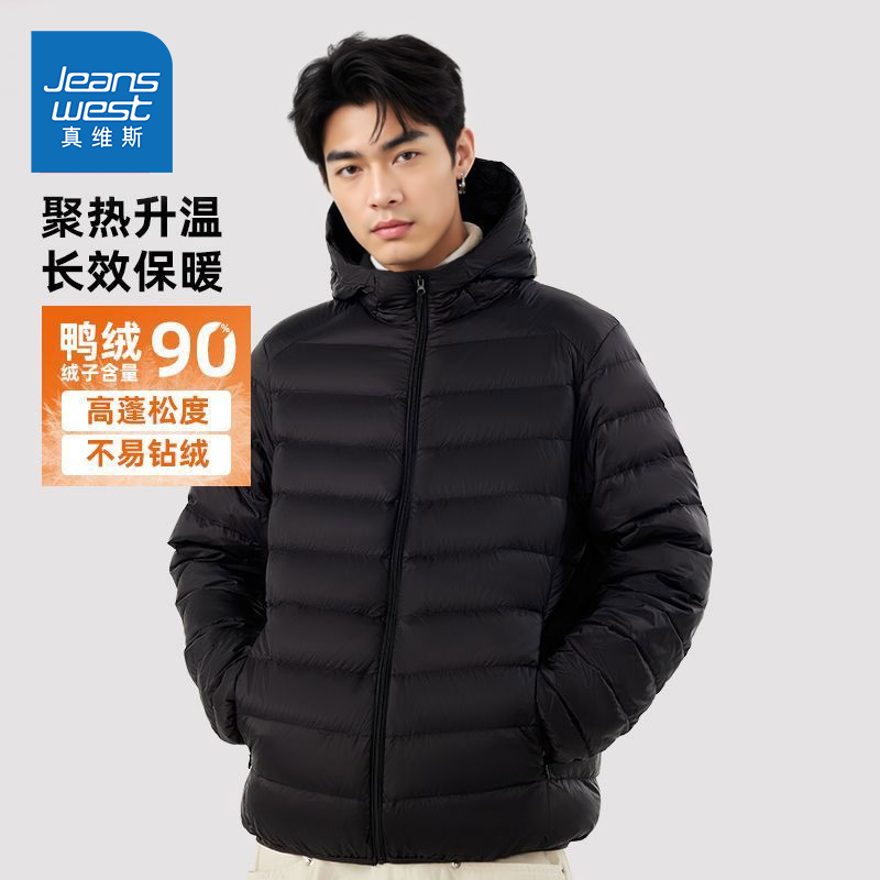 【王一博代言】真维斯青少年男生羽绒服校服内胆冬季轻薄连帽外套男