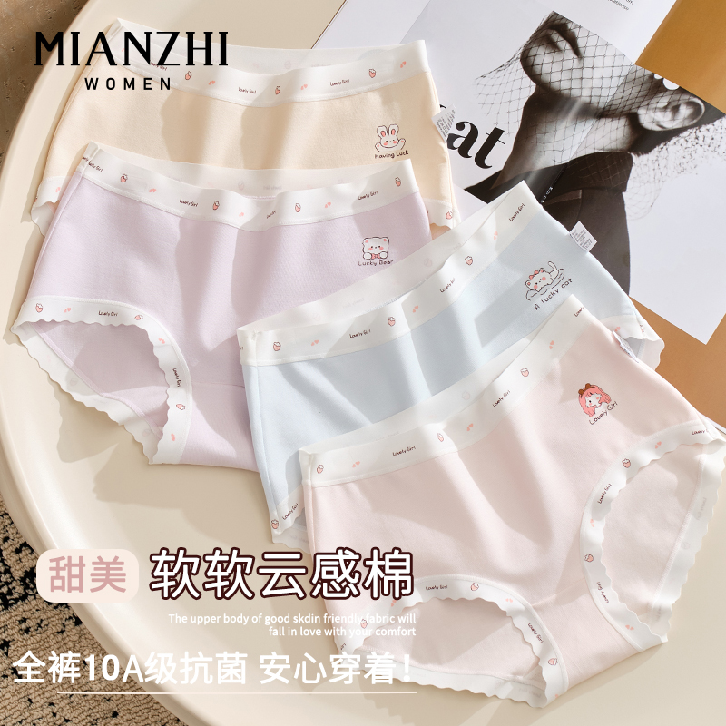 棉致10A抗菌桑蚕丝内裤女中腰女童发育期学生初中薄款平角三角裤