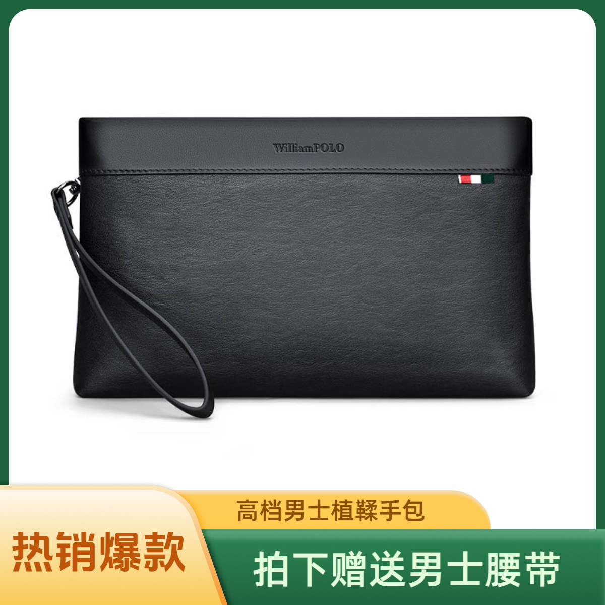 英皇保罗男士真皮手包时尚休闲潮流植鞣黑色百搭柔软手拿包商务