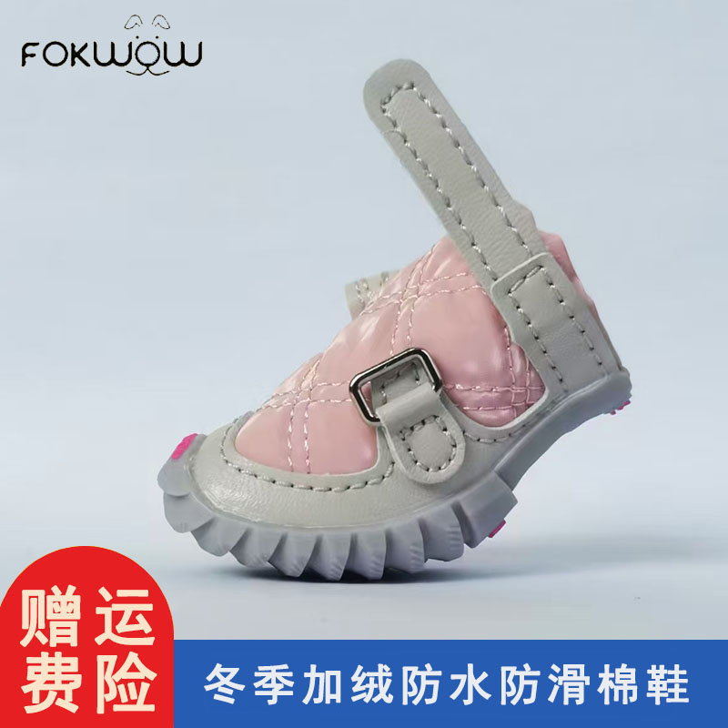 djj狗鞋宠物fokwow防滑狗狗不掉小型犬秋冬福旺软底小狗鞋雪纳瑞