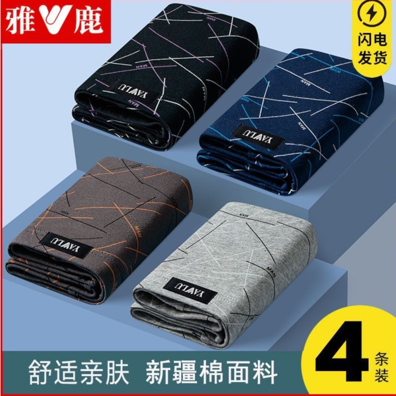 雅鹿内衣男士内裤纯棉时尚线条平角裤男生宽松男平角内裤裤头字母