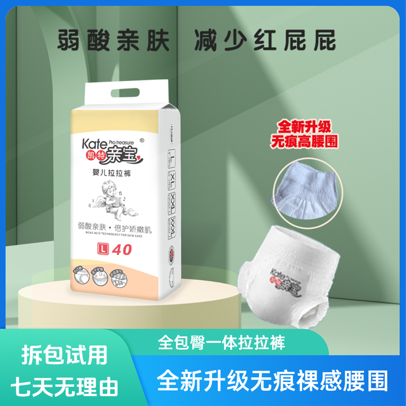 【升级款体验】新生儿超薄透气纸尿裤拉拉裤尿不湿干爽尿量适合夜用