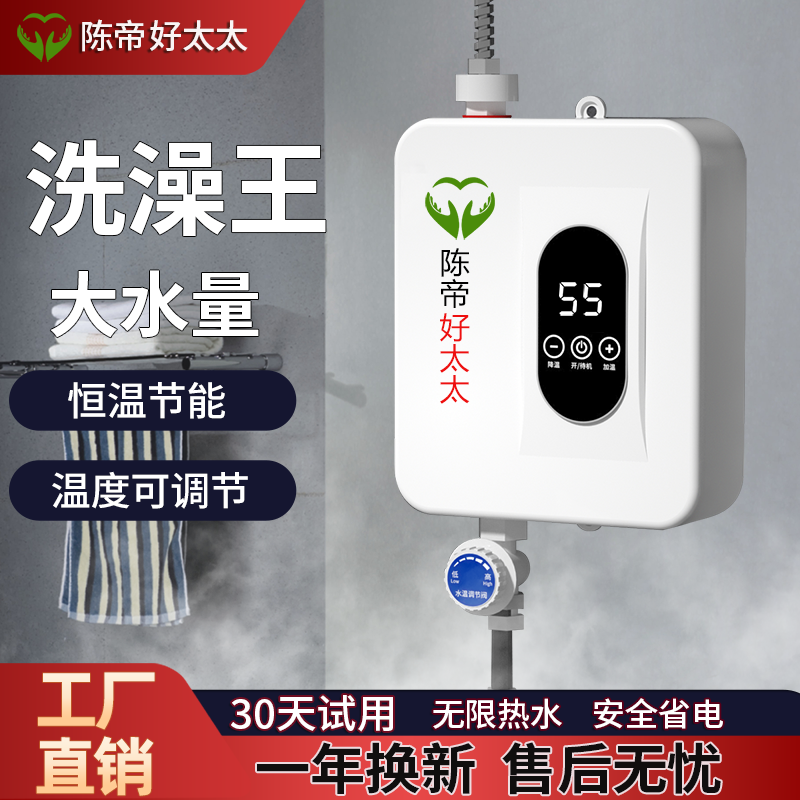 即热式电热水器家用恒温变频快速过水热卫生间速热式小型洗澡厨房