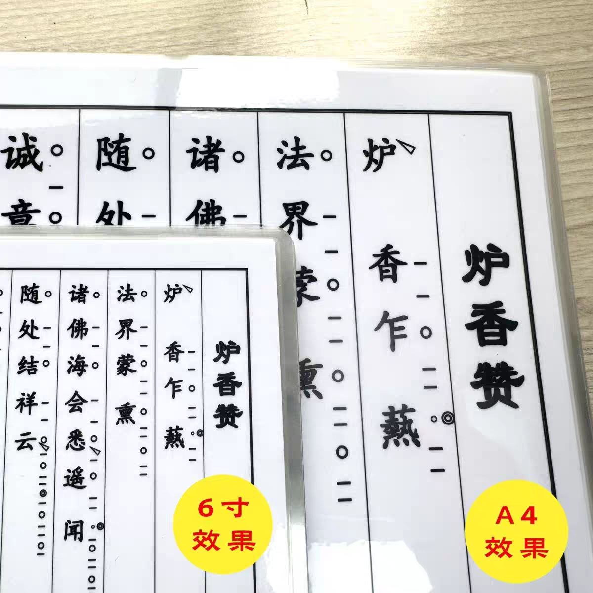 53赞偈/A6小册子点板唱赞简谱板眼卡片合集全套