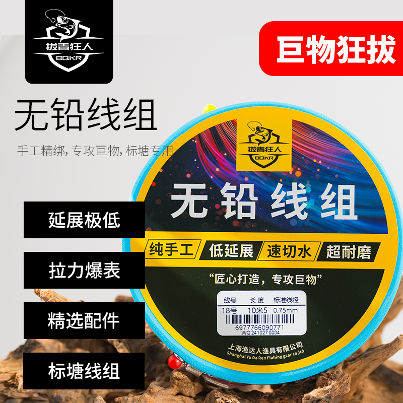 拔青精绑纯手工大物巨物跑铅主线组金刚结加固暴力拔河纯手工线组