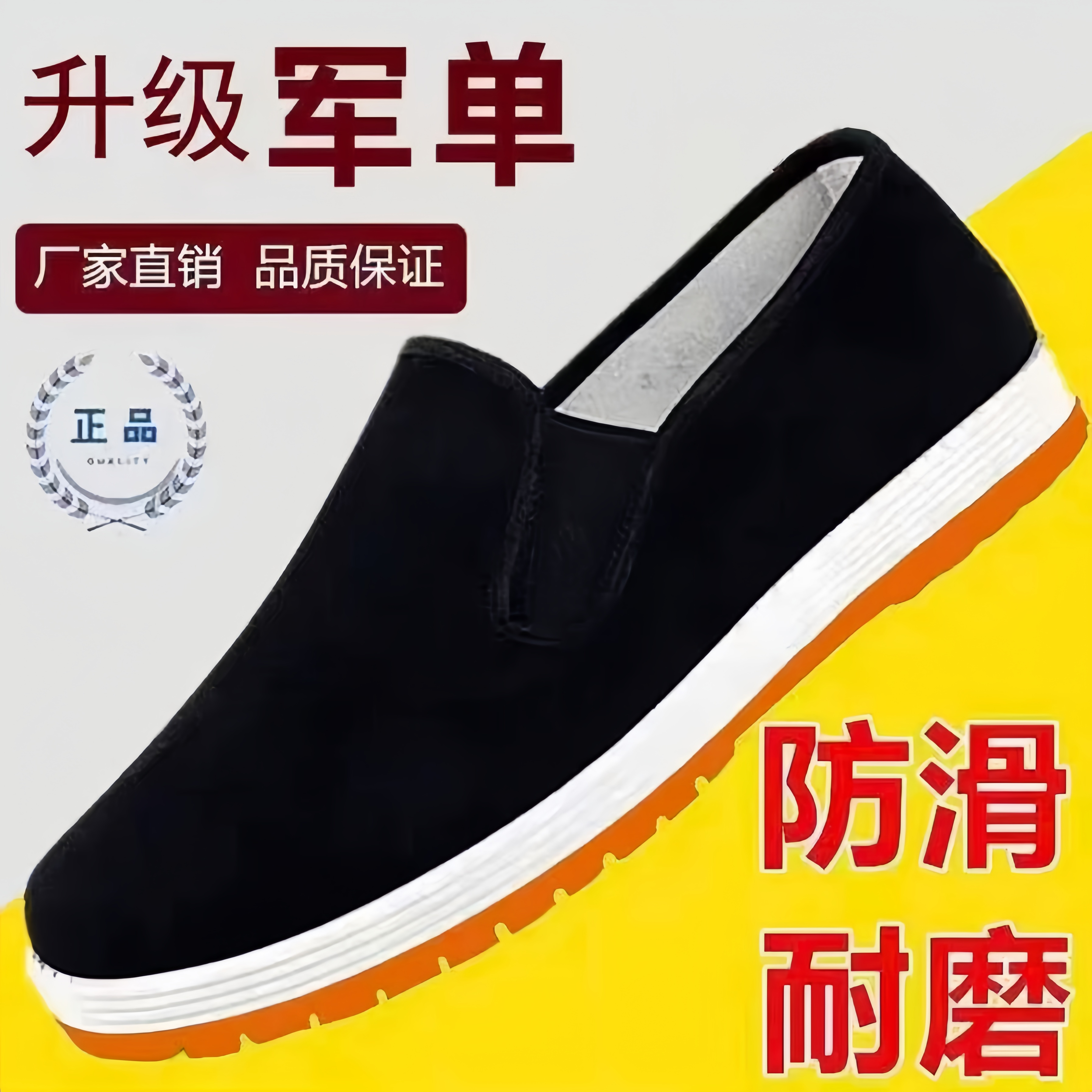 男士休闲透气软底防滑耐磨中老年爸爸鞋轻便工作鞋老北京布鞋牛筋