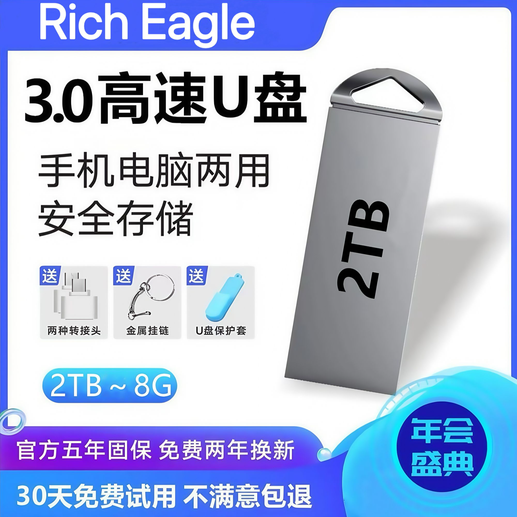 正品高速U盘512g学生256g大容量2TB手机电脑两用128g金属1t办公8G