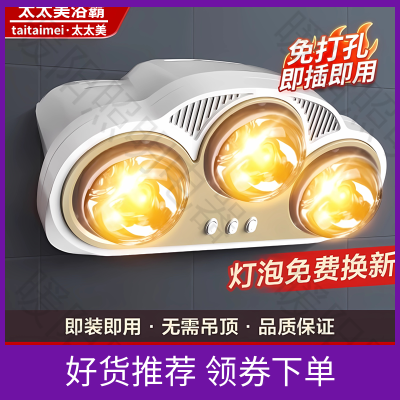免打孔卫生间浴室防水防爆家用节能三灯两灯挂墙取暖灯暖壁挂式