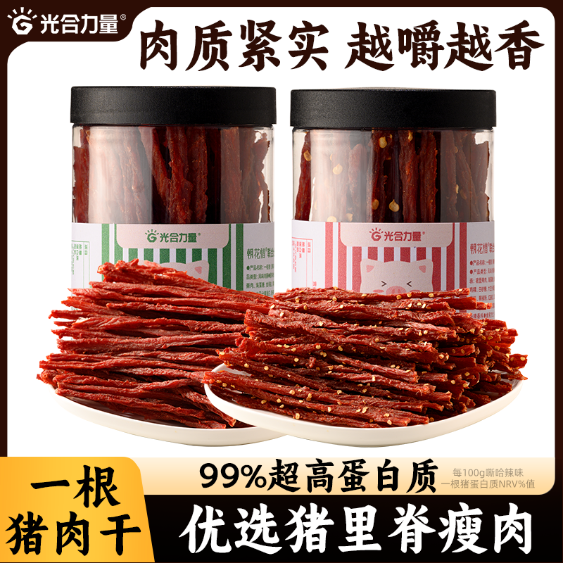 光合力量一根猪肉条原切斯哈爆辣猪肉干磨牙解馋高蛋白小零食品