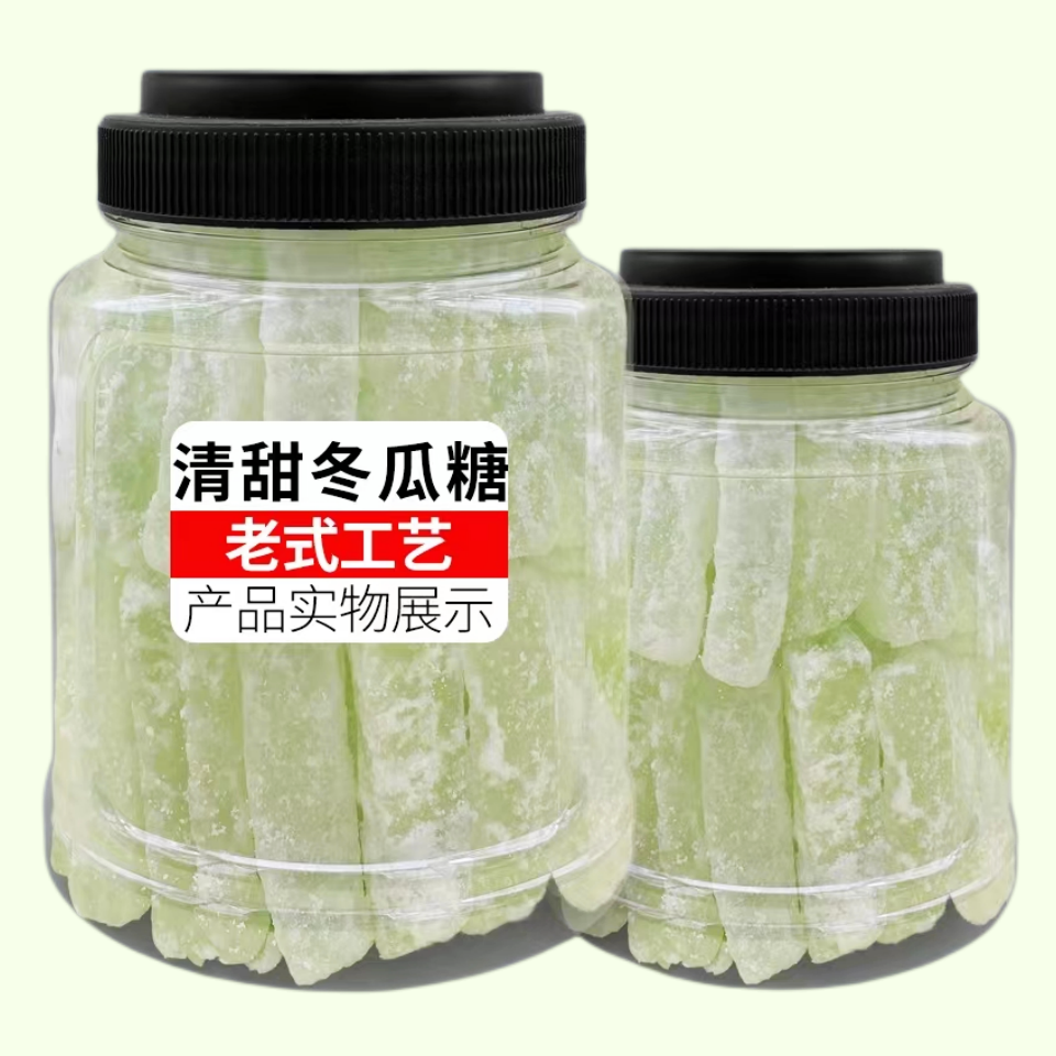 【快抢完了！】⒉斤老式冬瓜糖潮汕特产正宗冬瓜条糖蜜饯冬瓜丁100g
