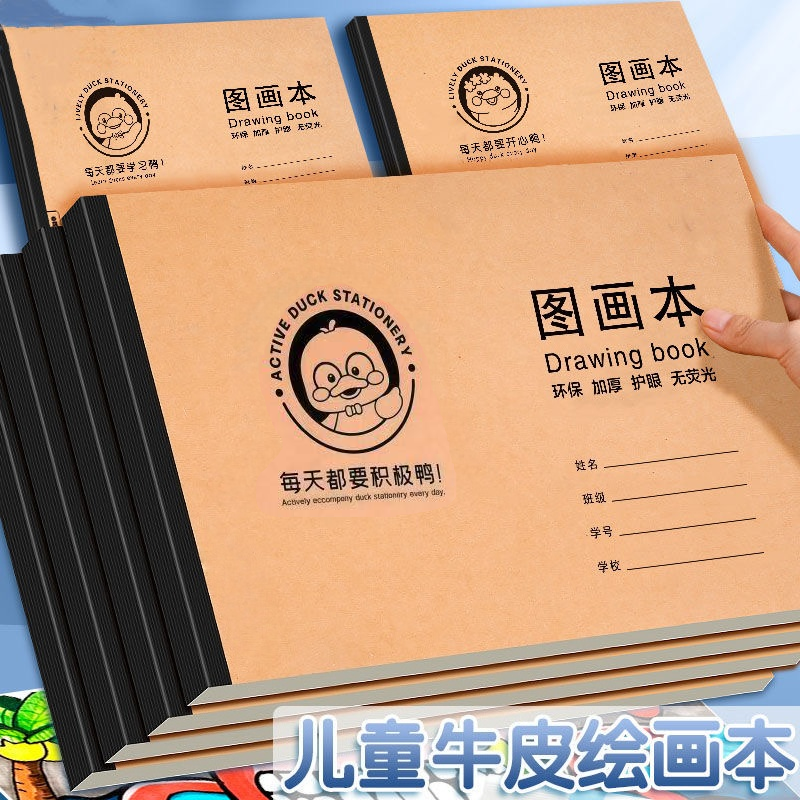 超厚a4空白素描本小学生图画本可撕不透墨幼儿园美术本小孩画画本