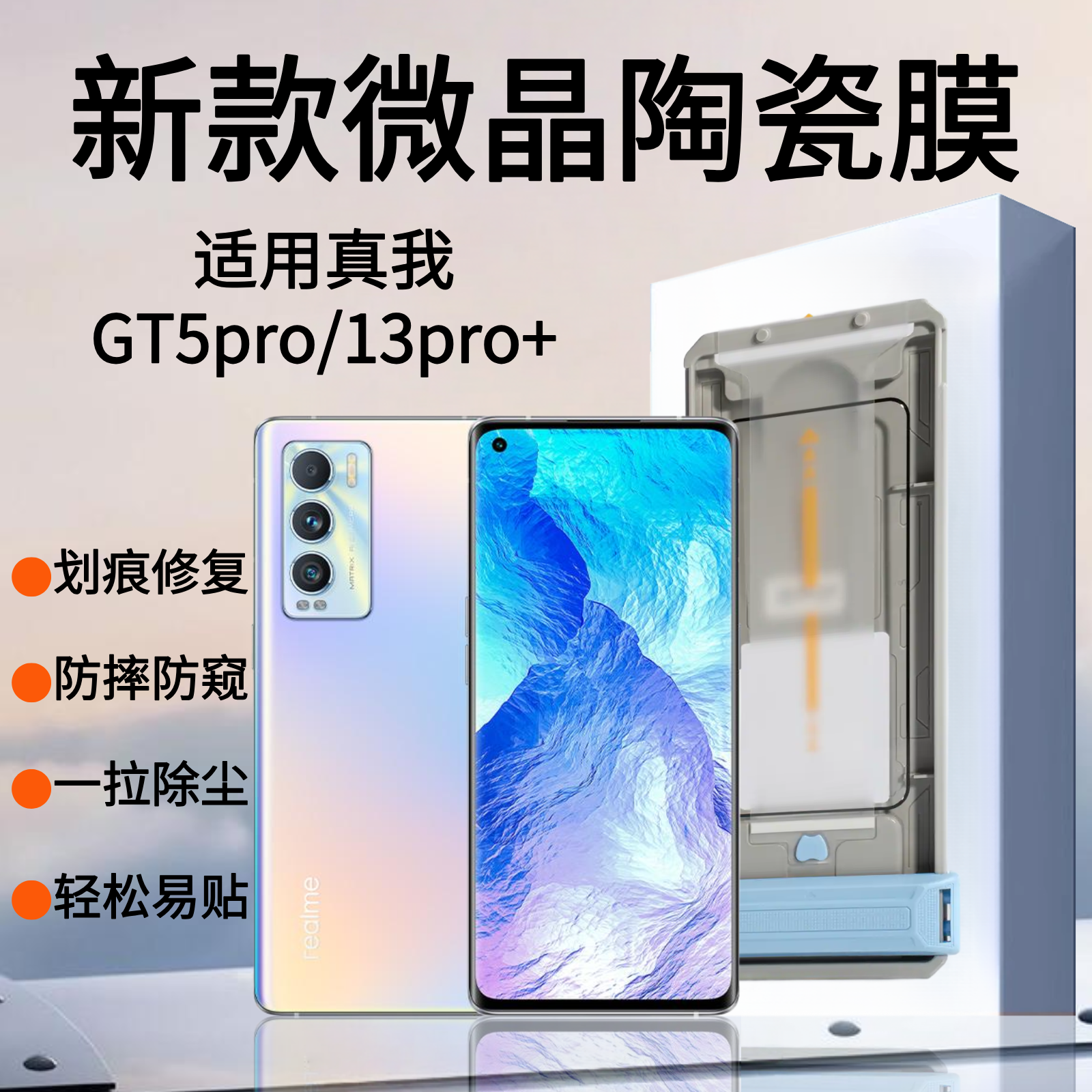 适用真我GT7pro一加曲面手机膜全包一体防窥防摔防指纹无尘舱超清