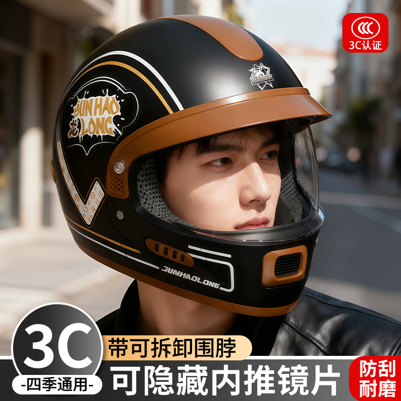 君豪龙3C认证摩托车电动车复古全盔防风镜片男女冬季保暖防雾头盔