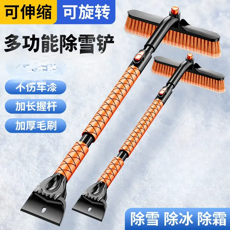 【新疆包邮】汽车用除雪铲车窗玻璃刮冰铲扫雪刮板除霜功能清雪工具