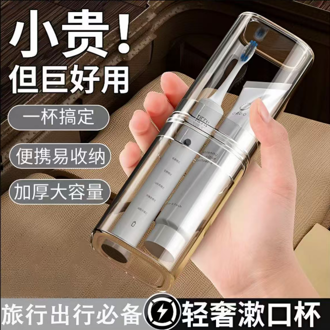 九牧王牙刷收纳盒漱口杯牙具杯旅行洗漱杯套装牙刷杯便携式收纳杯