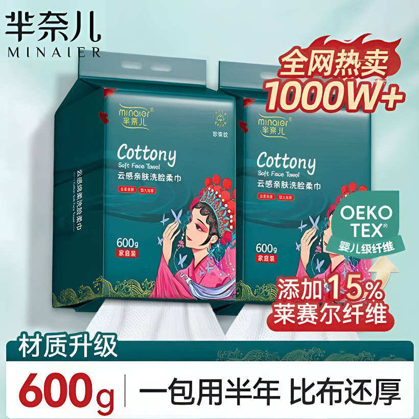 芈奈儿一次性洗脸巾国潮风纯棉擦脸巾悬挂式卸妆棉柔巾加厚家庭装