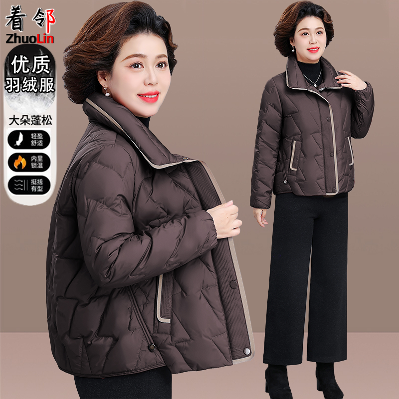洋气小个子妈妈冬装羽绒服气质中老年女装2025新款白鸭绒保暖棉袄