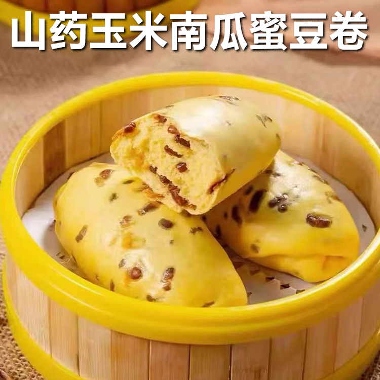 【现做现发】山药南瓜玉米蜜豆卷粗粮早餐速食手工老面制作花卷包点