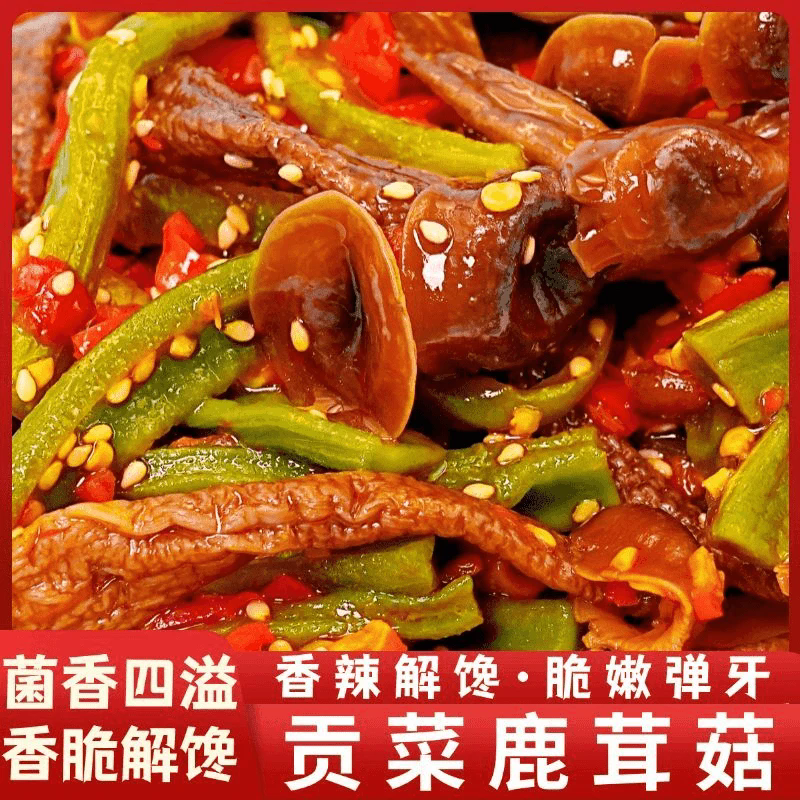 【脆嫩爽口1】贡菜鹿茸菇湖南特色香辣过瘾下饭下酒追剧解馋零食