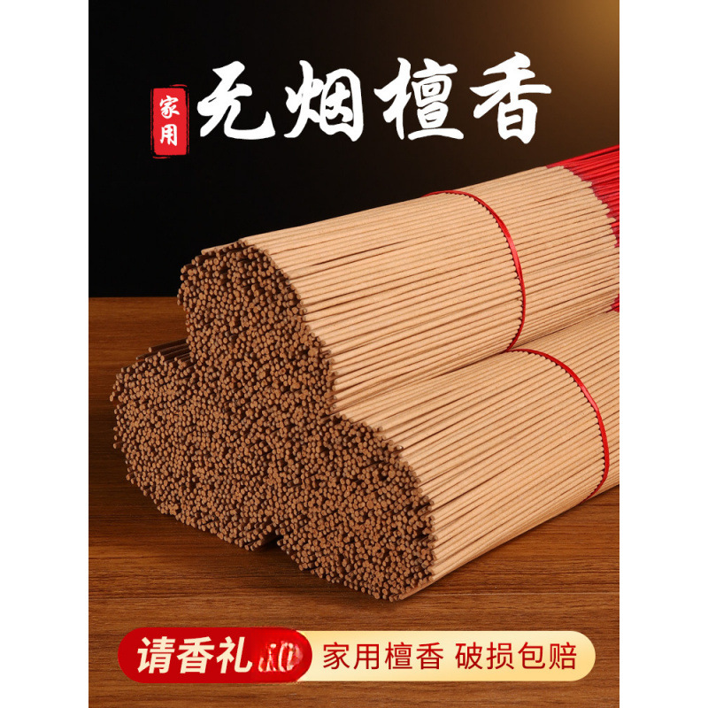 天然手工竹签香接近无烟不熏不呛不辣眼不添加香精无化工添加