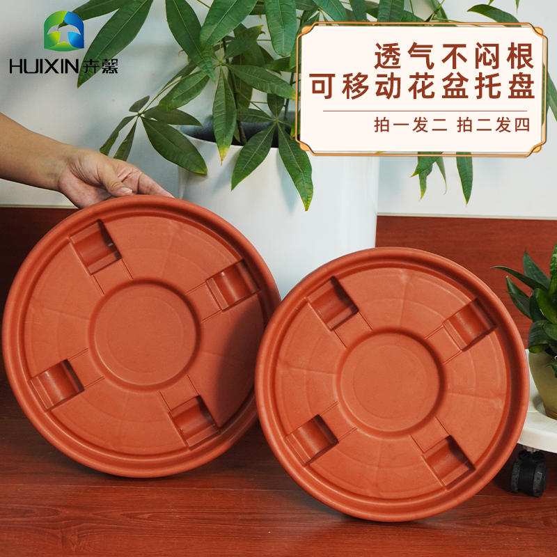 卉馨加厚可移动花盆托盘带轮 养花专用防烂根可接水塑料圆形底托
