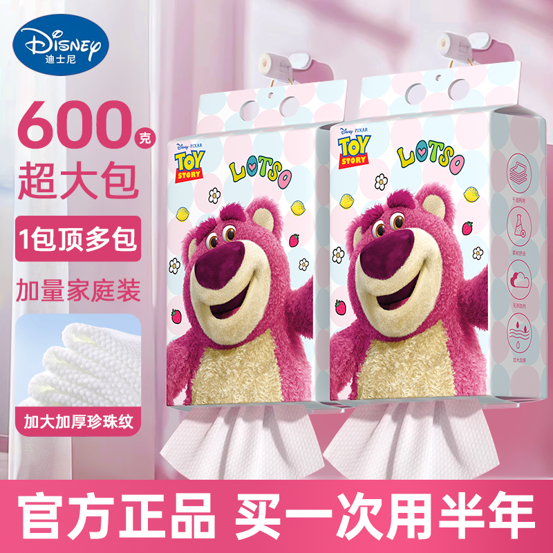 迪士尼官方正品悬挂式洗脸巾一次性家用加厚加大家庭棉柔巾洗面巾
