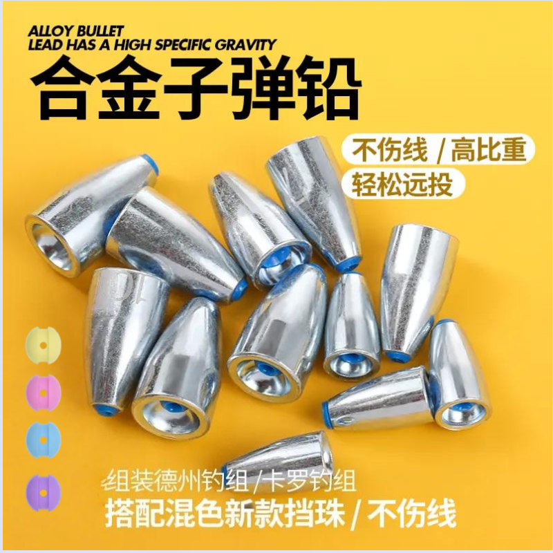 卡罗逗钓塑芯子弹铅路亚铅坠空心通心铅配重远投防挂底德州钓组钓