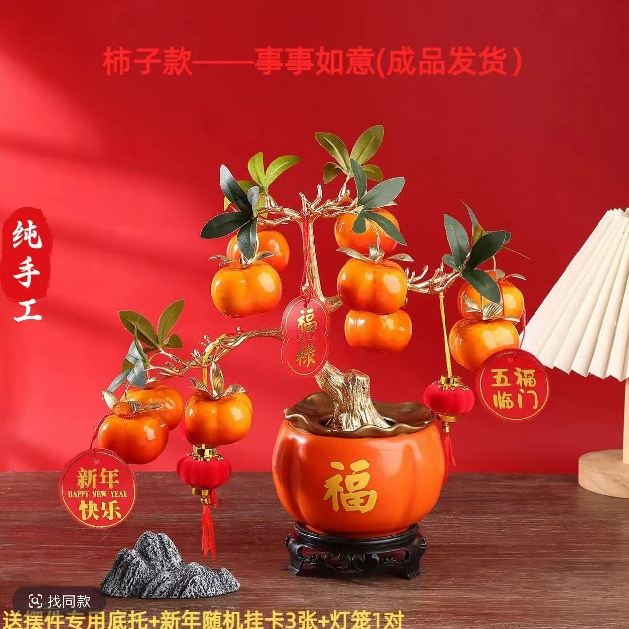 2026马年春节年宵花福桶柿子石榴葫芦春节氛围装饰摆件