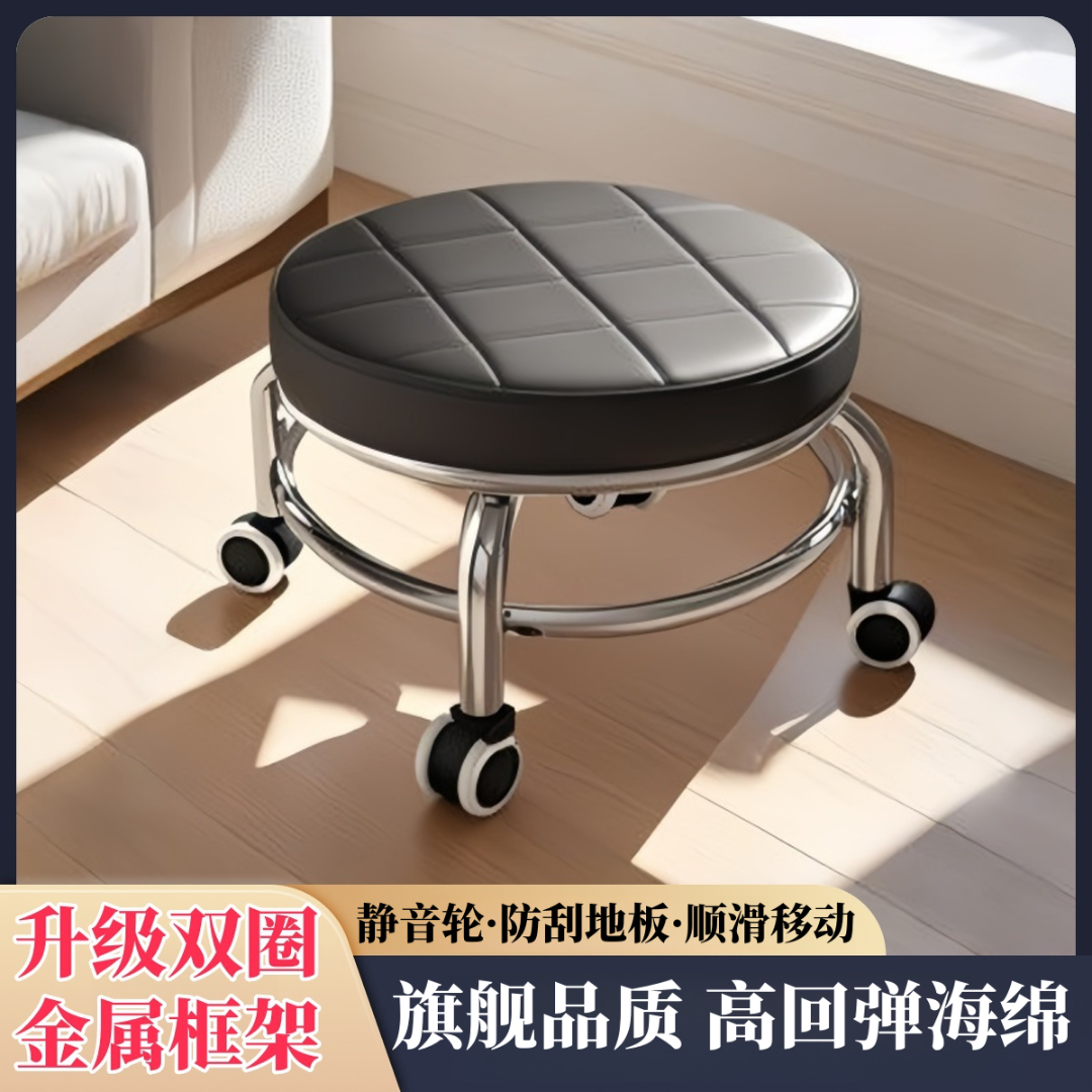 万向轮凳子家用滑轮矮凳儿童修脚学步美甲带娃美缝板凳足浴圆凳子