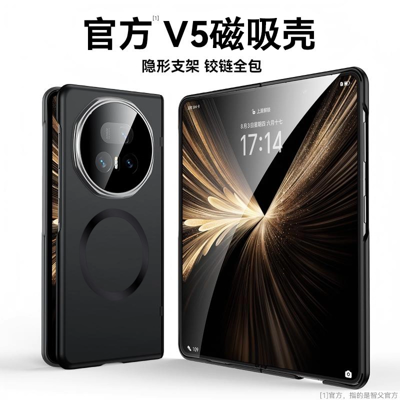智父适用荣耀magicv5手机壳magic折叠屏v5超薄全包yb防摔保护外壳