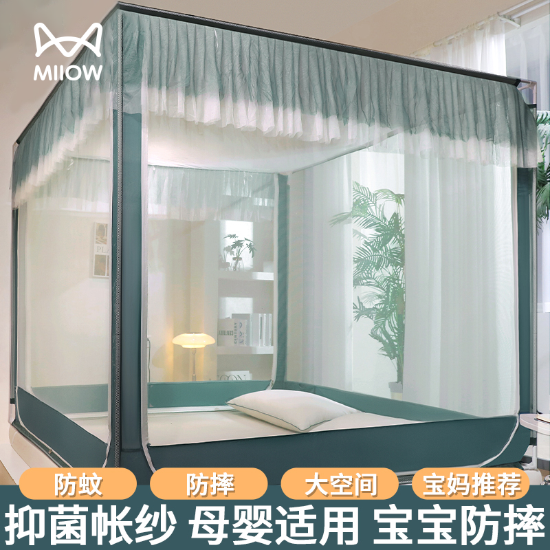 猫人防摔蚊帐家用卧室高级儿童宝宝防摔免安装蒙古包折叠2025新款