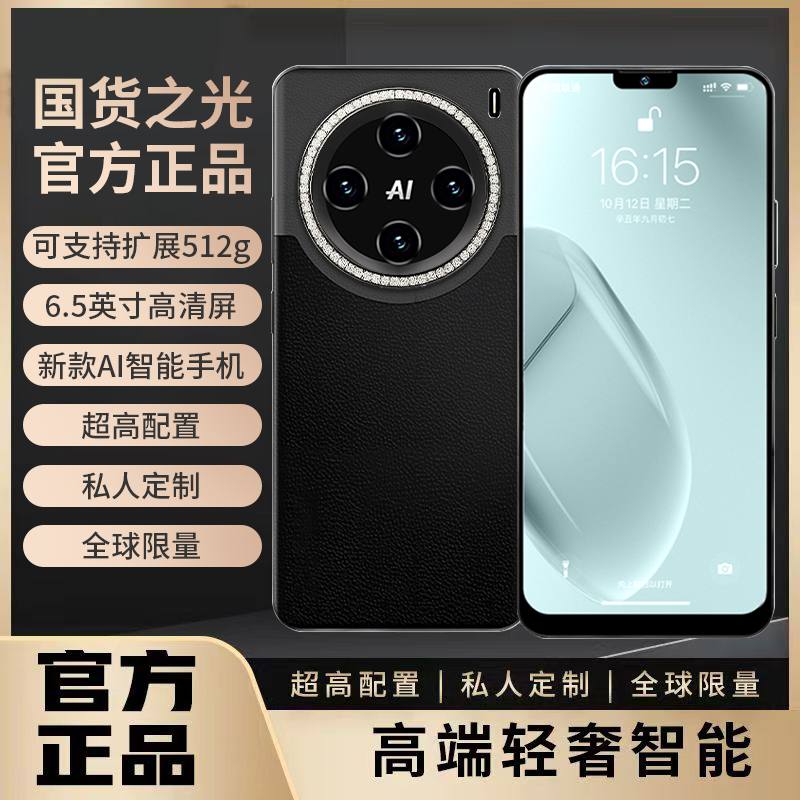 【官方正品】新款20promax高端双卡双待全网通Neken智能手机