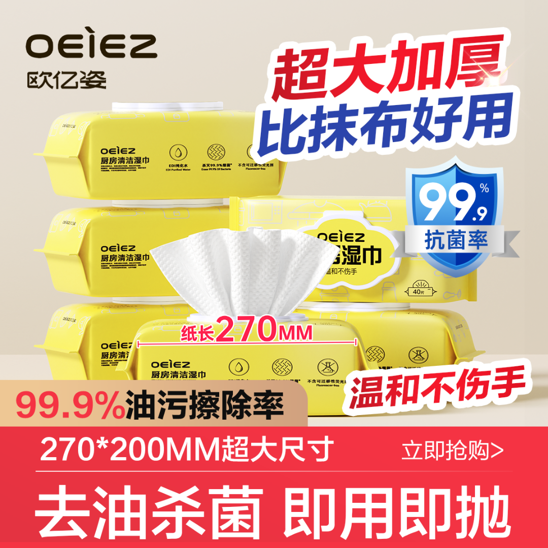 厨房湿巾去油去污家用加大加厚一次性灶台强力清洁官方旗舰店正品
