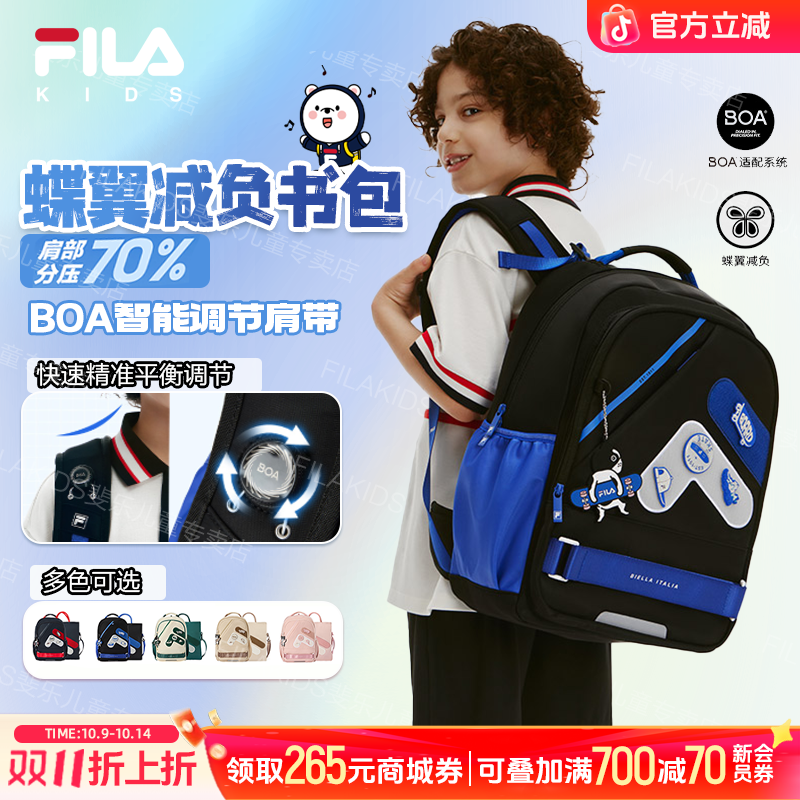 【秋上新活动】斐乐【蝶翼减负70%】儿童书包双肩减重背包K18B431120