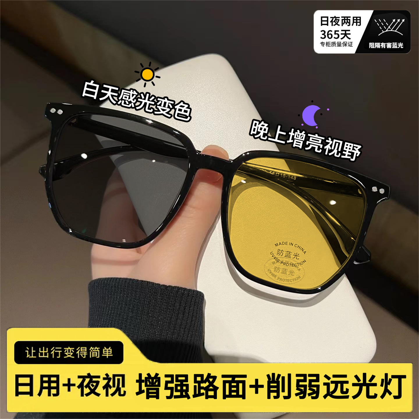 日夜两用变色夜视眼镜近视女防远光灯增宽开车驾驶专用必备好物男