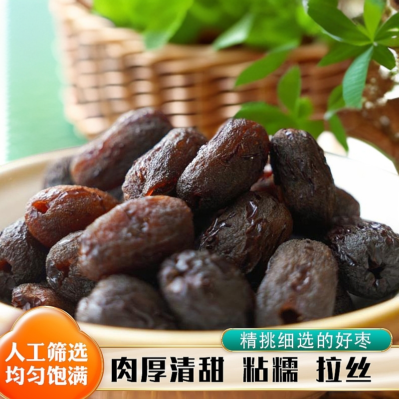【古法蒸晒】三蒸三晒蒸枣纯手工新疆若羌灰枣肉厚专用软糯即食