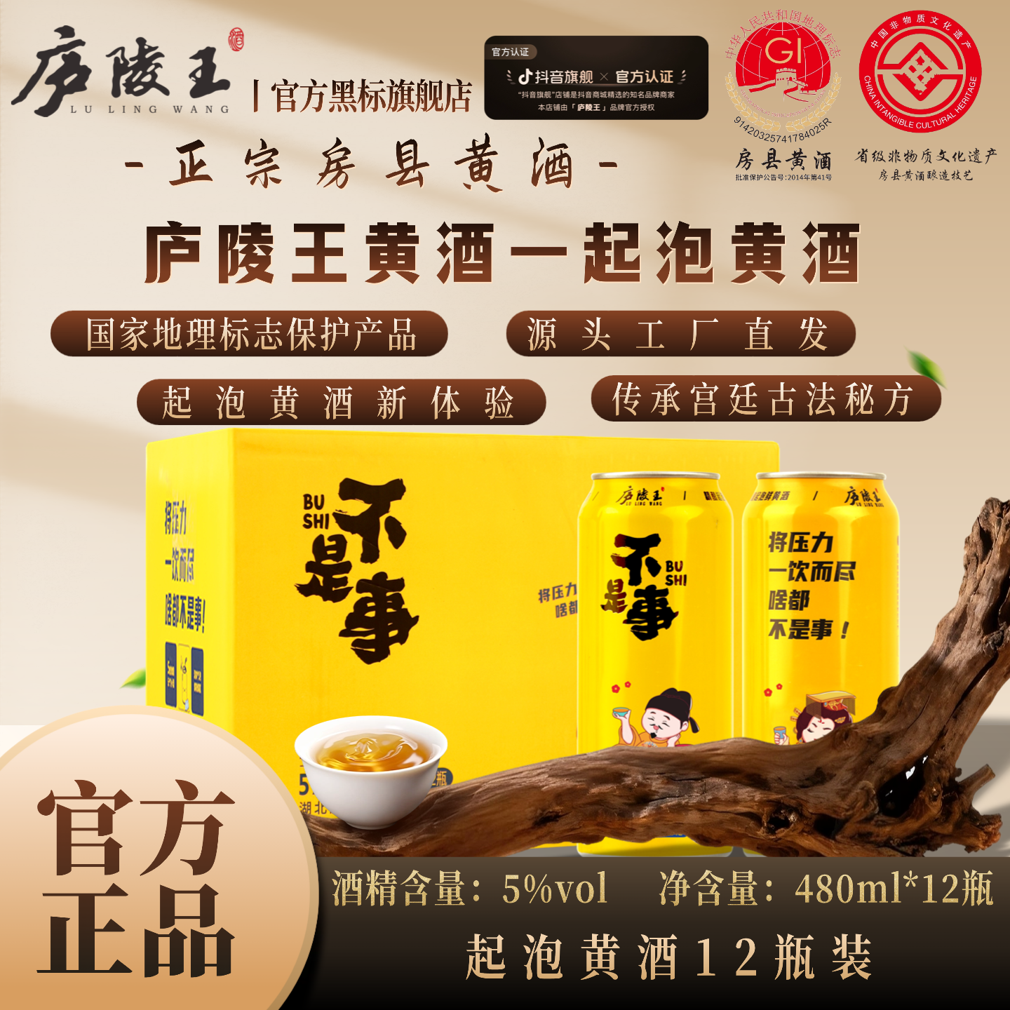 庐陵王【官方旗舰】起泡黄酒12瓶房县低度微醺起泡酒工艺清爽口感